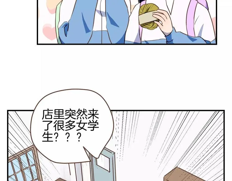 第4话 亲密接触 第8页