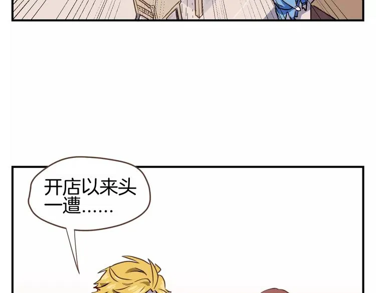 第4话 亲密接触 第10页