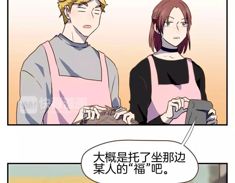 第4话 亲密接触 第11页