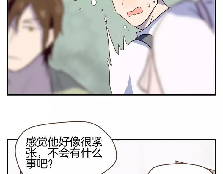 第4话 亲密接触 第14页