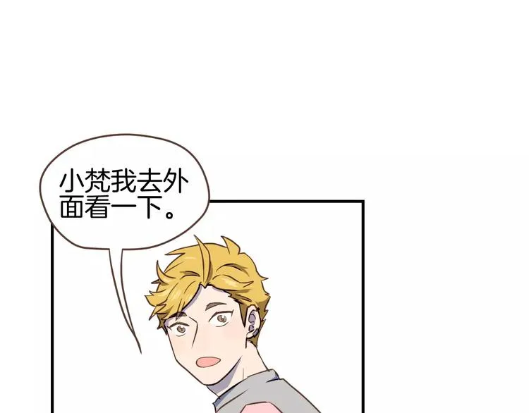第4话 亲密接触 第16页
