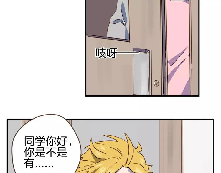第4话 亲密接触 第18页