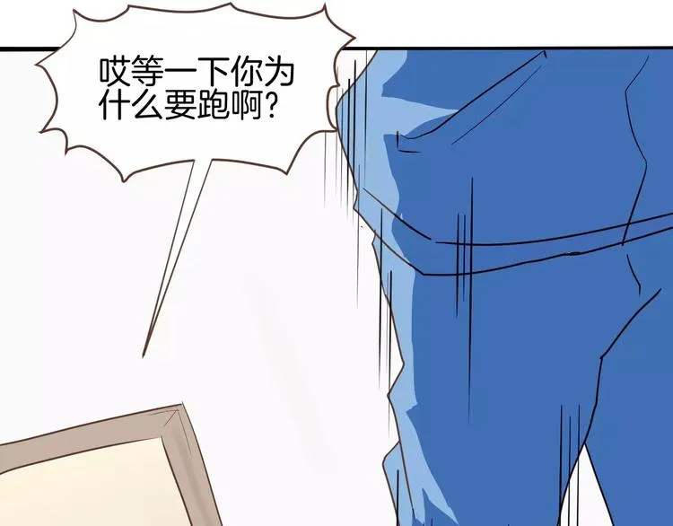 第4话 亲密接触 第20页