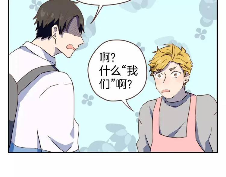 第4话 亲密接触 第29页