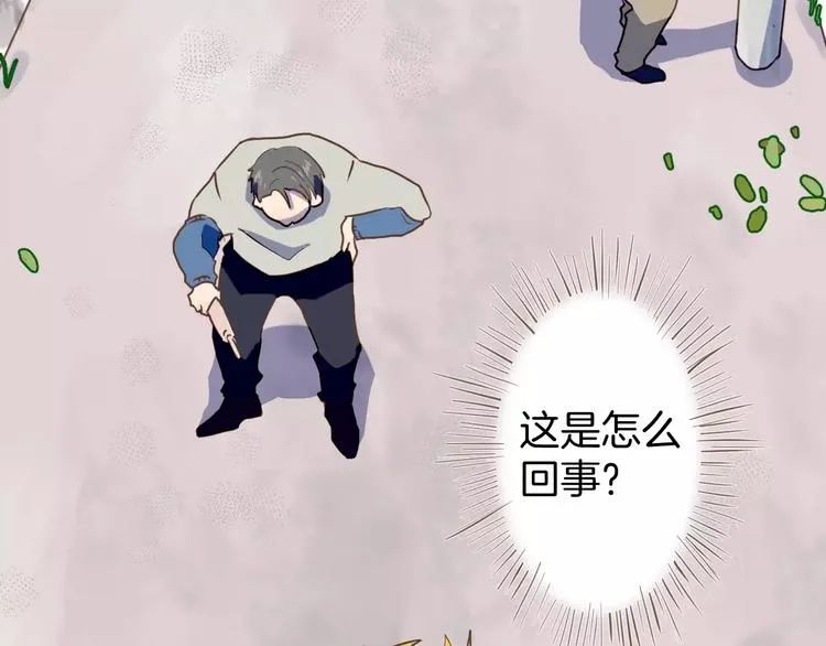 第4话 亲密接触 第31页