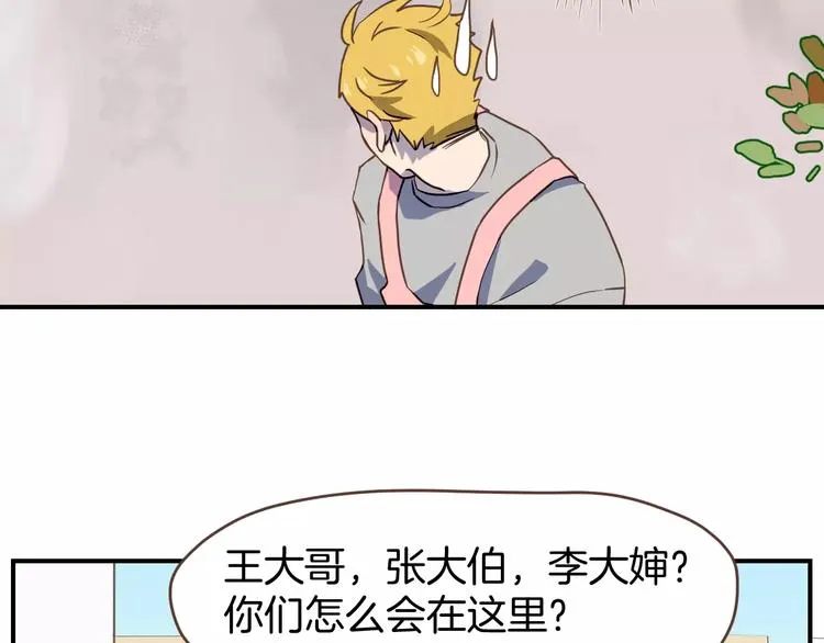 第4话 亲密接触 第32页