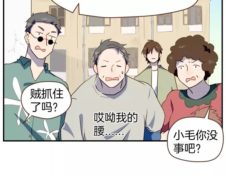 第4话 亲密接触 第33页