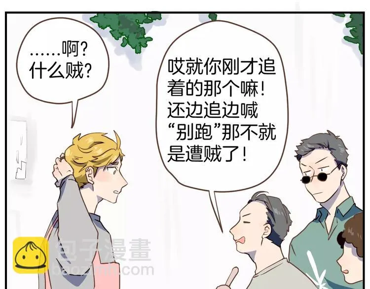 第4话 亲密接触 第34页