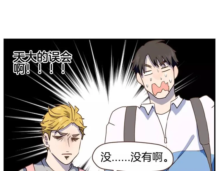 第4话 亲密接触 第36页