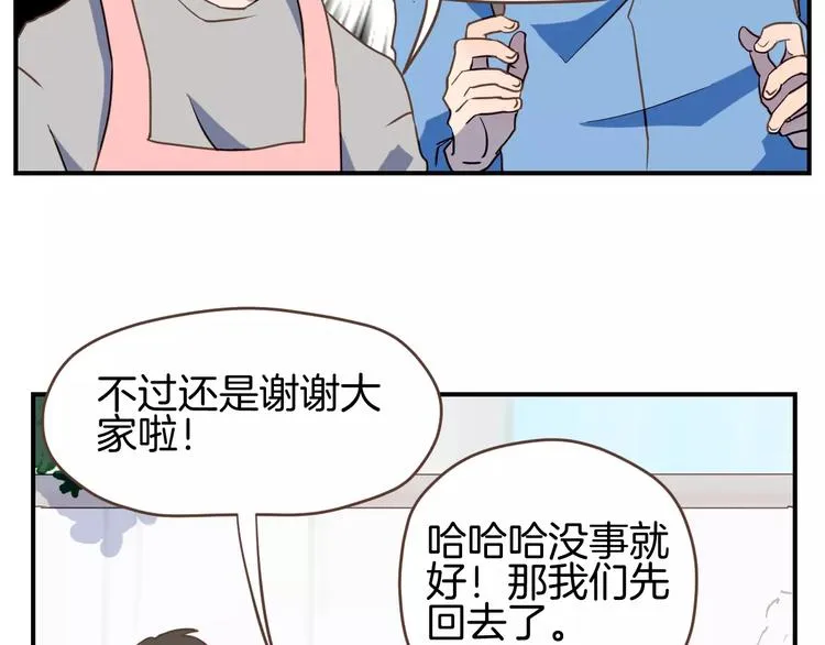 第4话 亲密接触 第37页