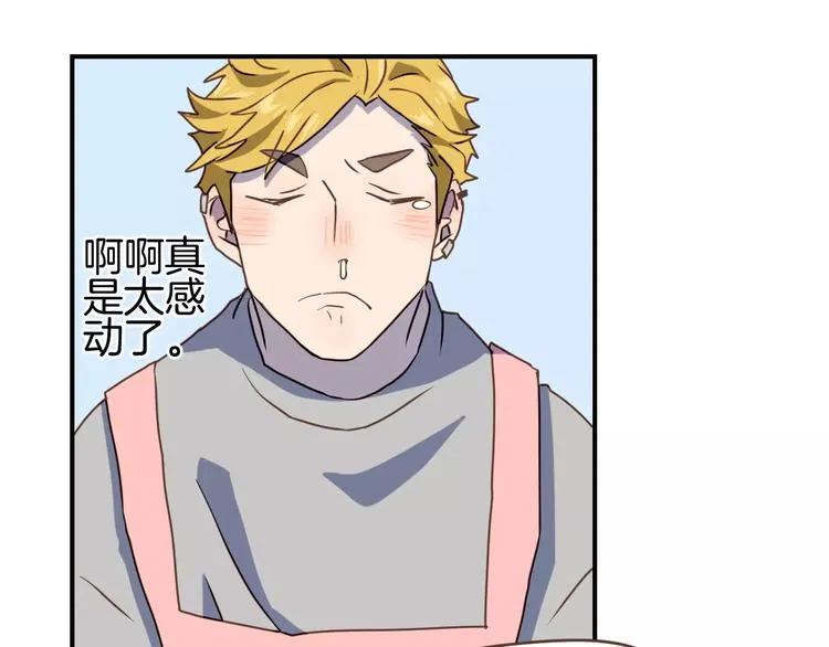 第4话 亲密接触 第39页