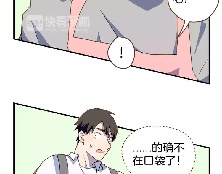 第4话 亲密接触 第44页