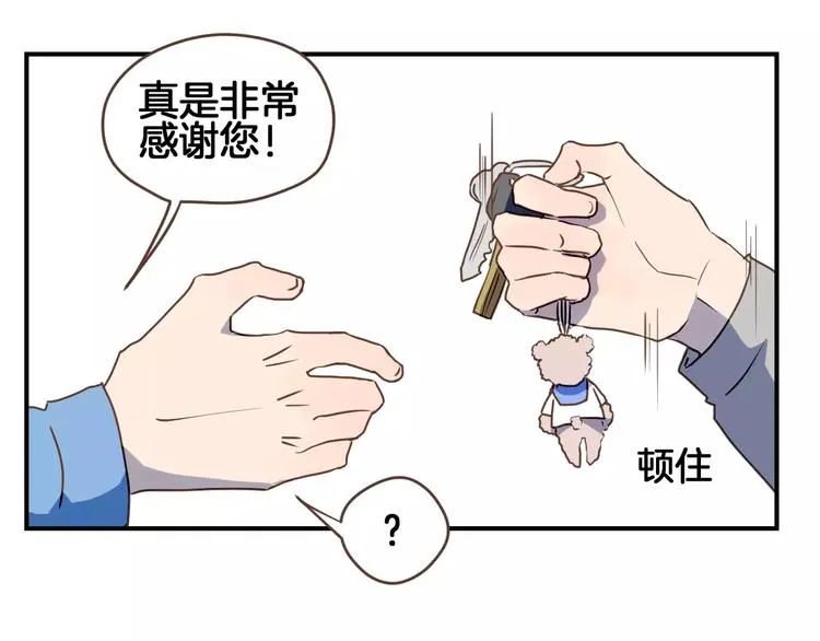 第4话 亲密接触 第47页