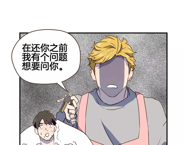 第4话 亲密接触 第48页
