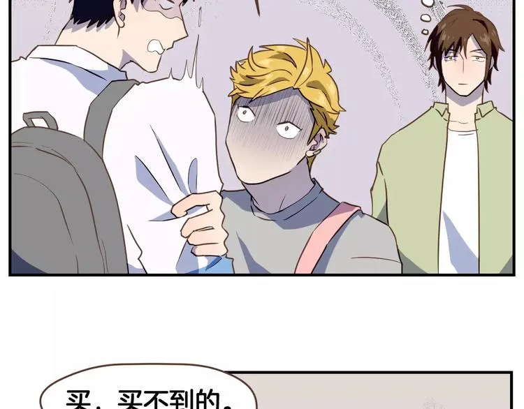 第4话 亲密接触 第50页