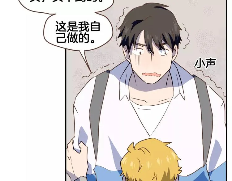 第4话 亲密接触 第51页