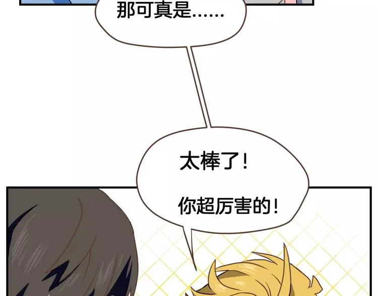 第4话 亲密接触 第54页