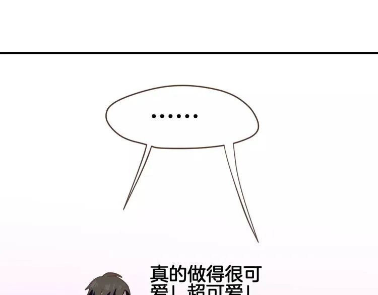 第4话 亲密接触 第56页