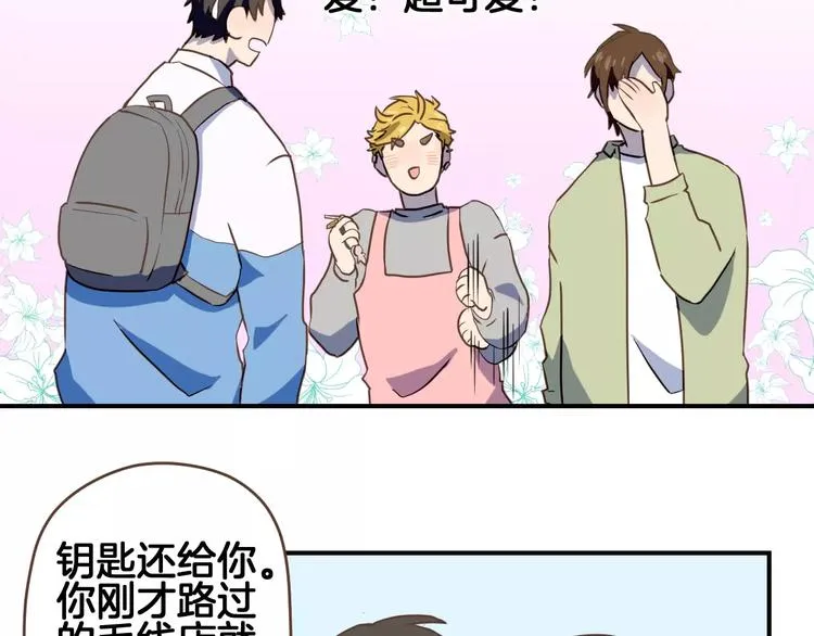 第4话 亲密接触 第57页