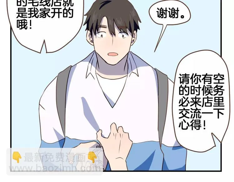 第4话 亲密接触 第58页