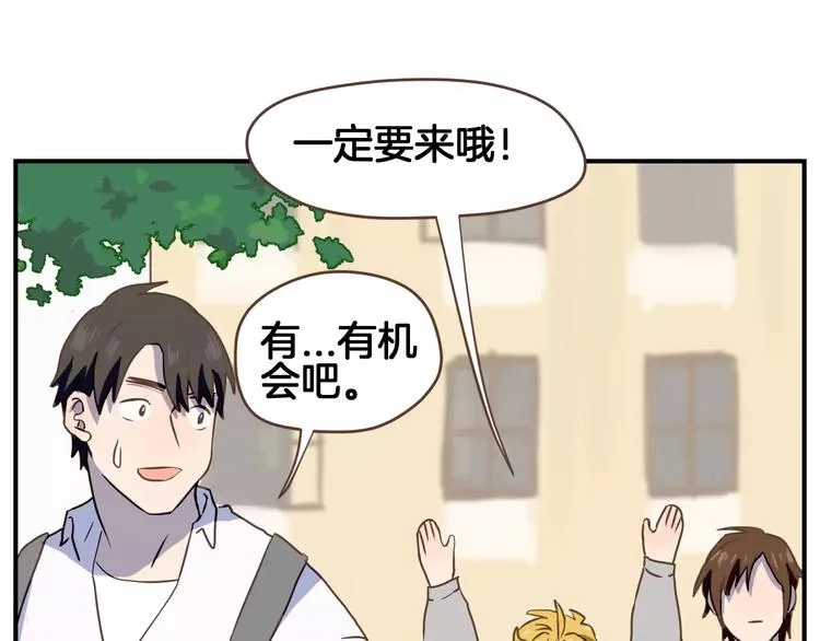 第4话 亲密接触 第59页