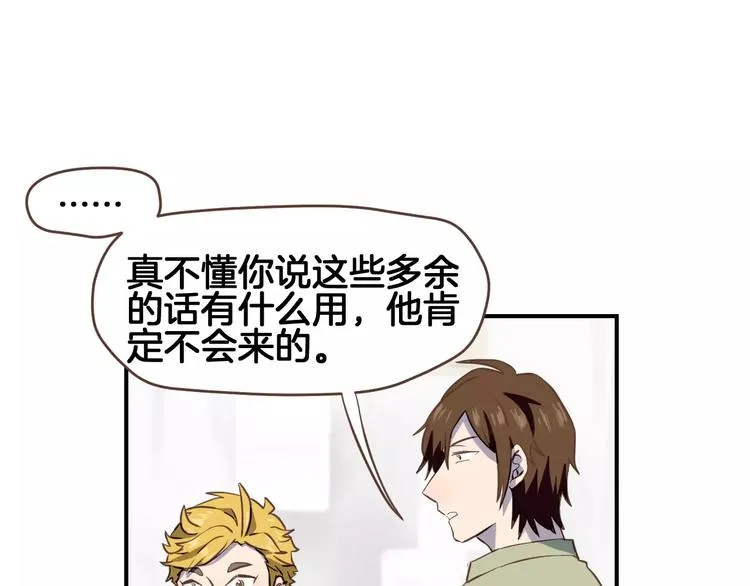 第4话 亲密接触 第61页