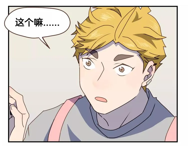 第4话 亲密接触 第63页