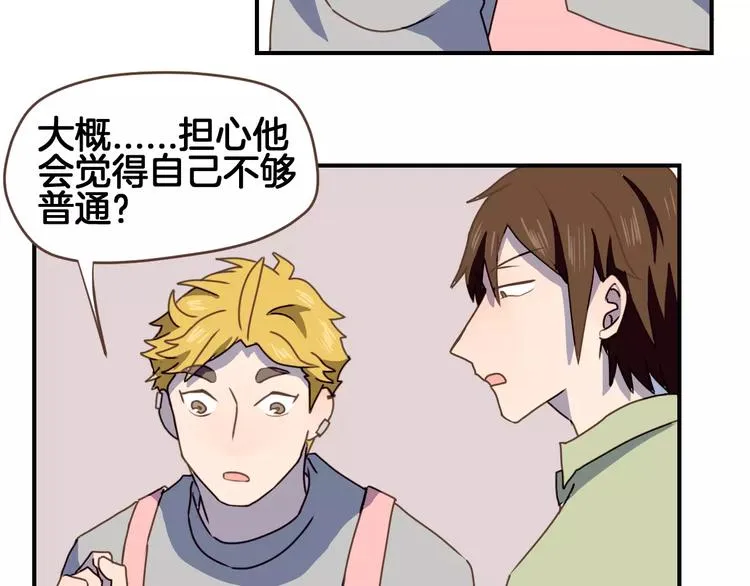 第4话 亲密接触 第65页