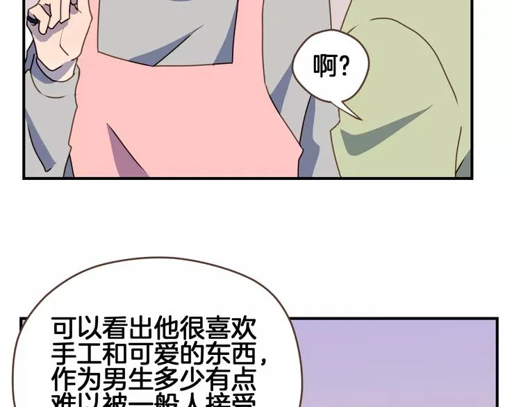 第4话 亲密接触 第66页
