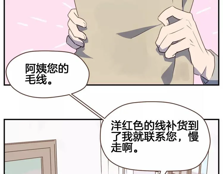 第4话 亲密接触 第73页