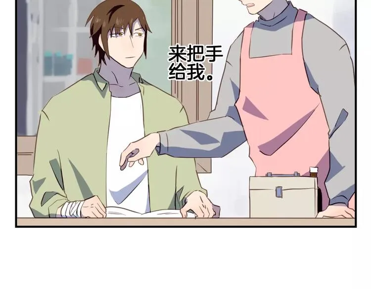 第4话 亲密接触 第79页