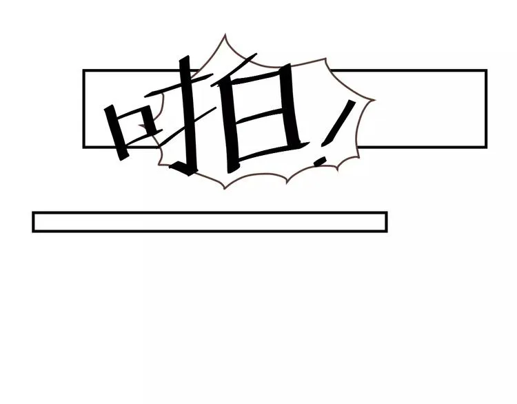第4话 亲密接触 第82页