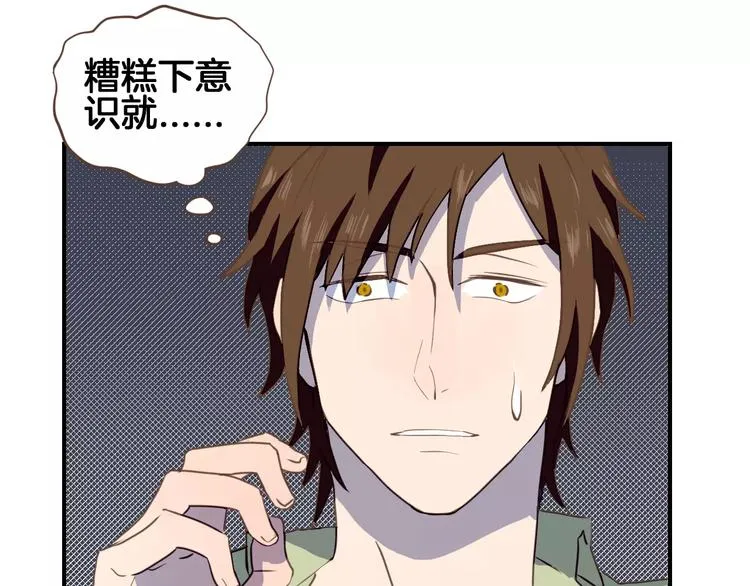 第4话 亲密接触 第86页