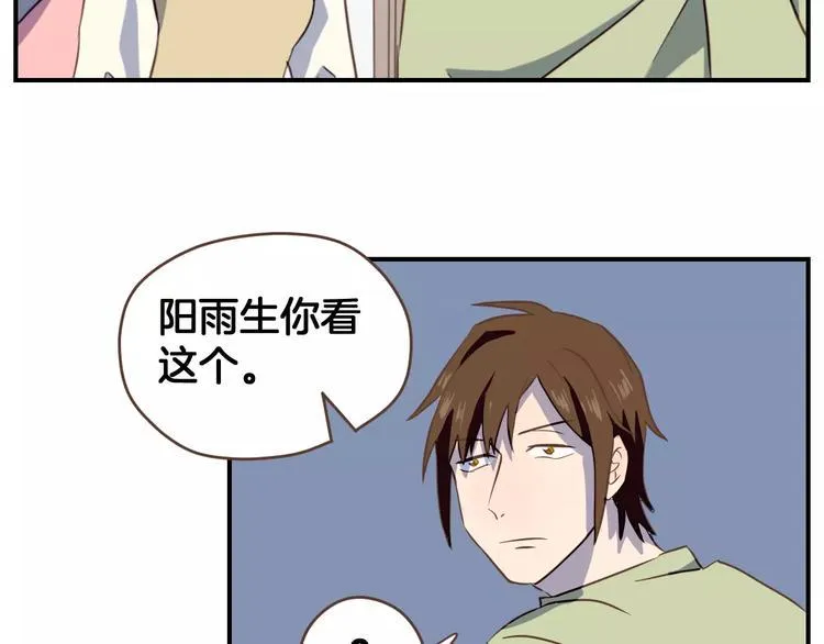 第4话 亲密接触 第91页