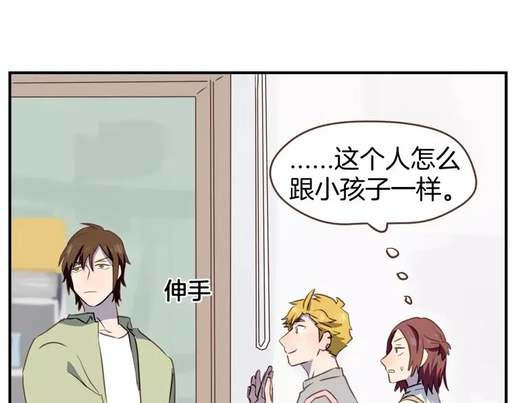 第4话 亲密接触 第99页