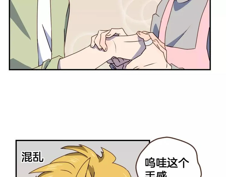 第4话 亲密接触 第106页