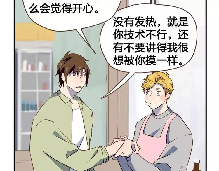 第4话 亲密接触 第109页