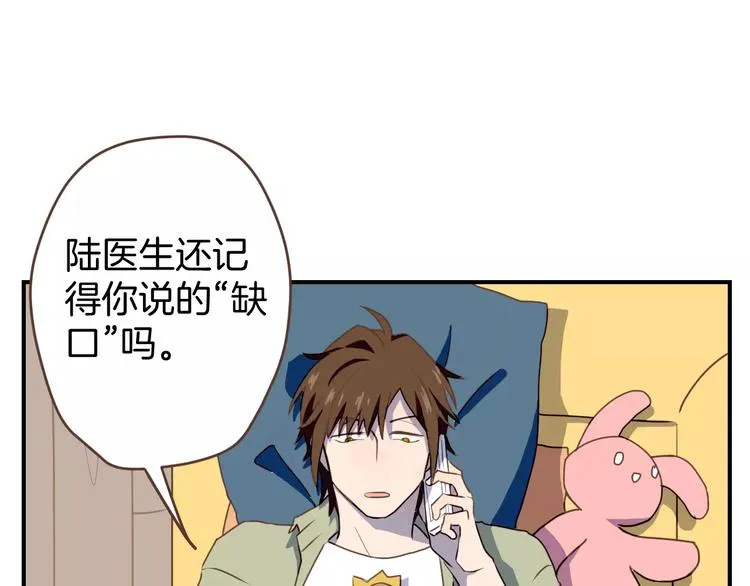 第3话 温馨背后的孤寂 第4页