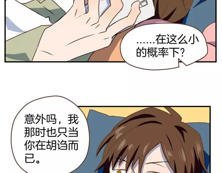 第3话 温馨背后的孤寂 第7页