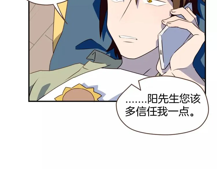 第3话 温馨背后的孤寂 第8页