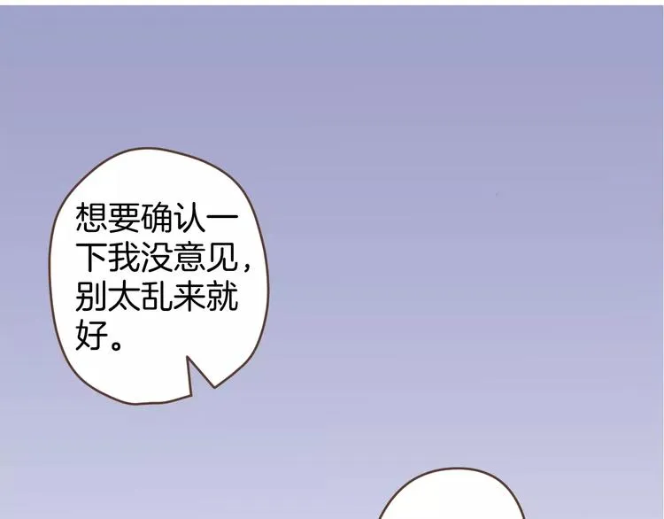 第3话 温馨背后的孤寂 第9页