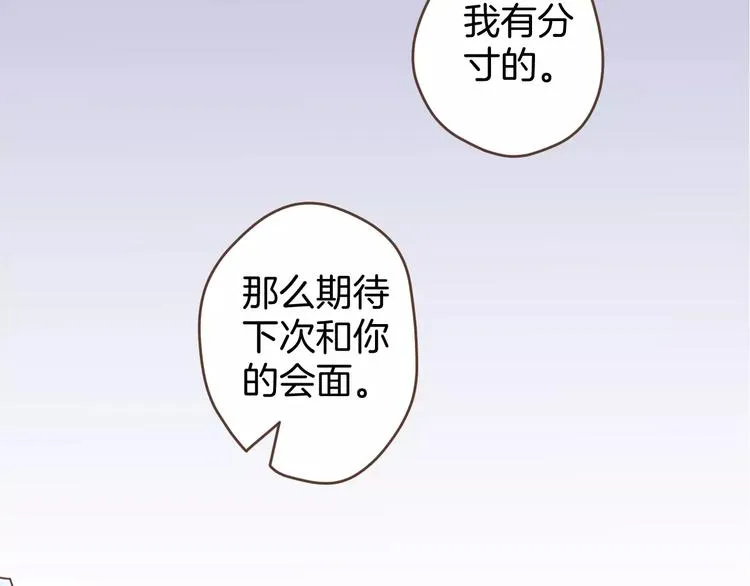 第3话 温馨背后的孤寂 第10页