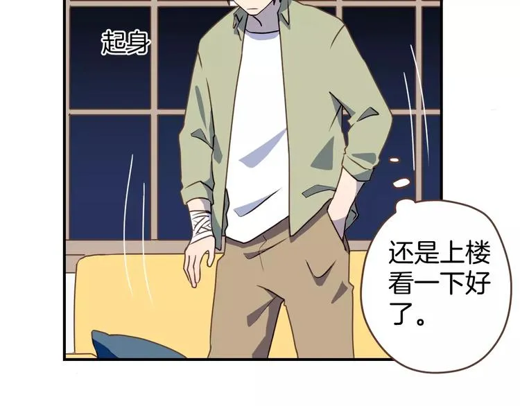 第3话 温馨背后的孤寂 第15页