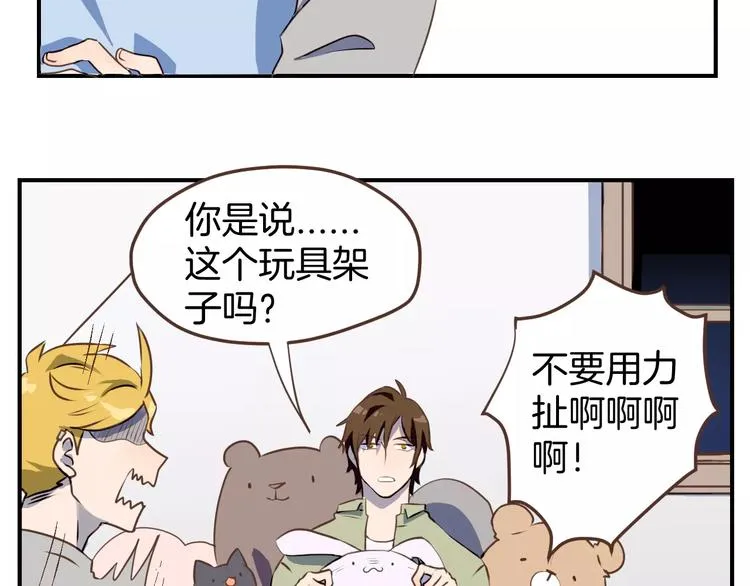 第3话 温馨背后的孤寂 第22页