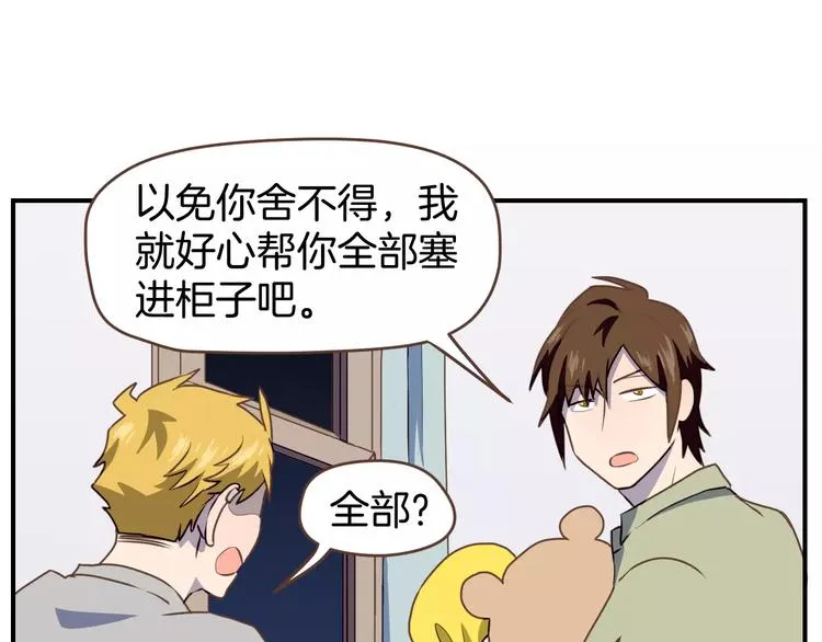 第3话 温馨背后的孤寂 第42页