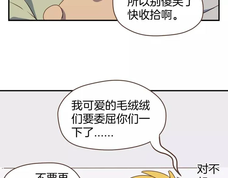 第3话 温馨背后的孤寂 第49页