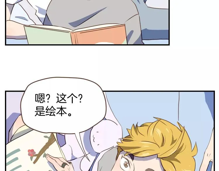 第3话 温馨背后的孤寂 第57页