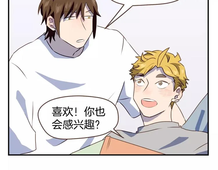 第3话 温馨背后的孤寂 第59页