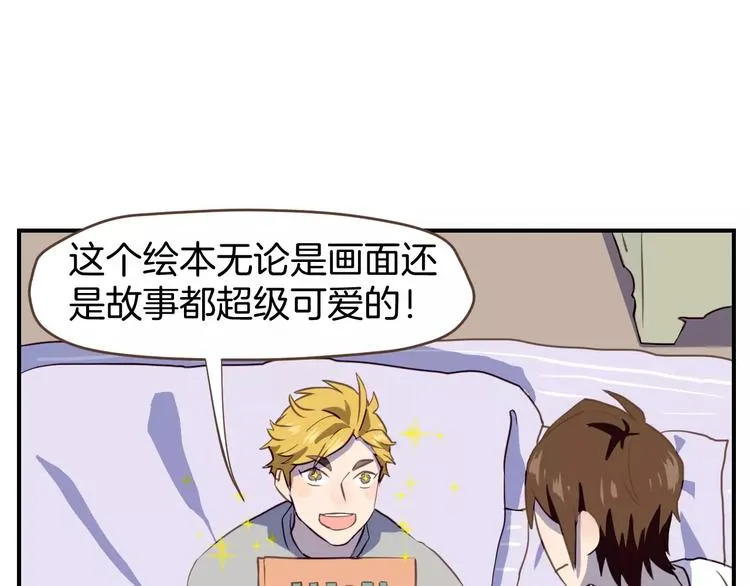 第3话 温馨背后的孤寂 第61页