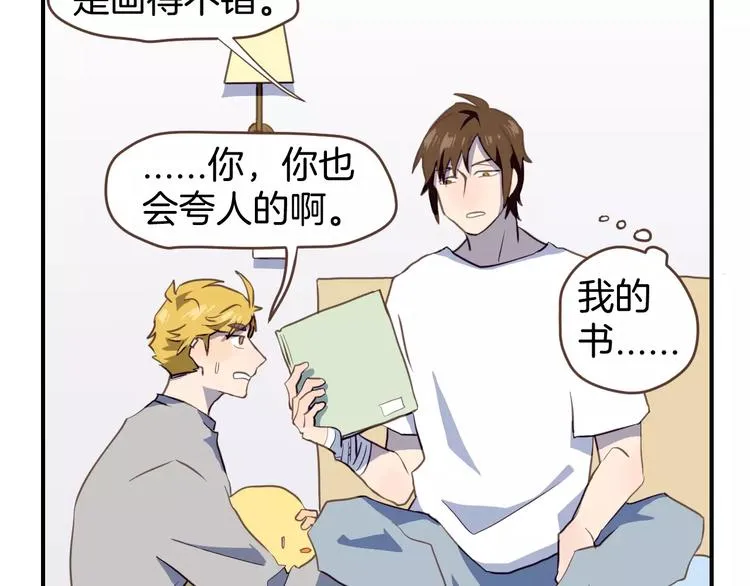 第3话 温馨背后的孤寂 第66页
